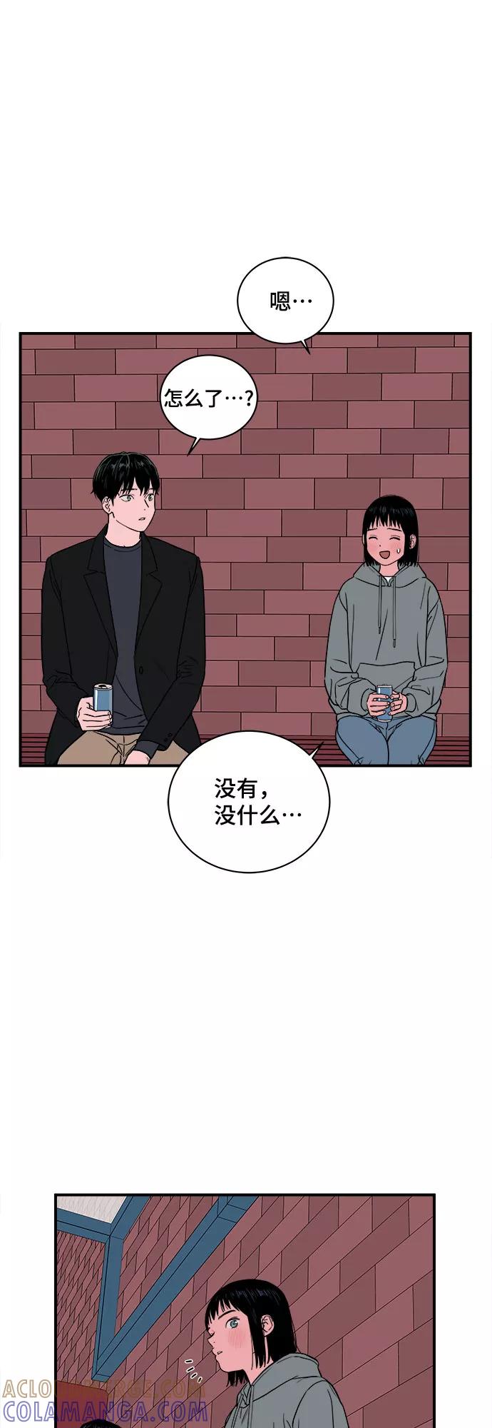 《我的宇宙》第30话 第7页
