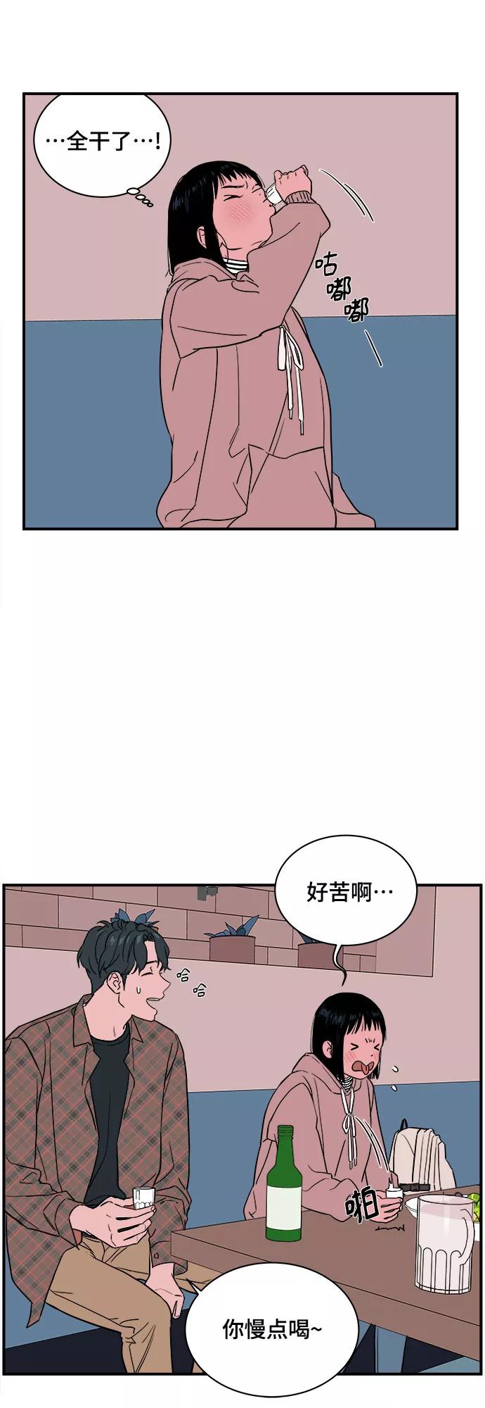 《我的宇宙》第30话 第24页