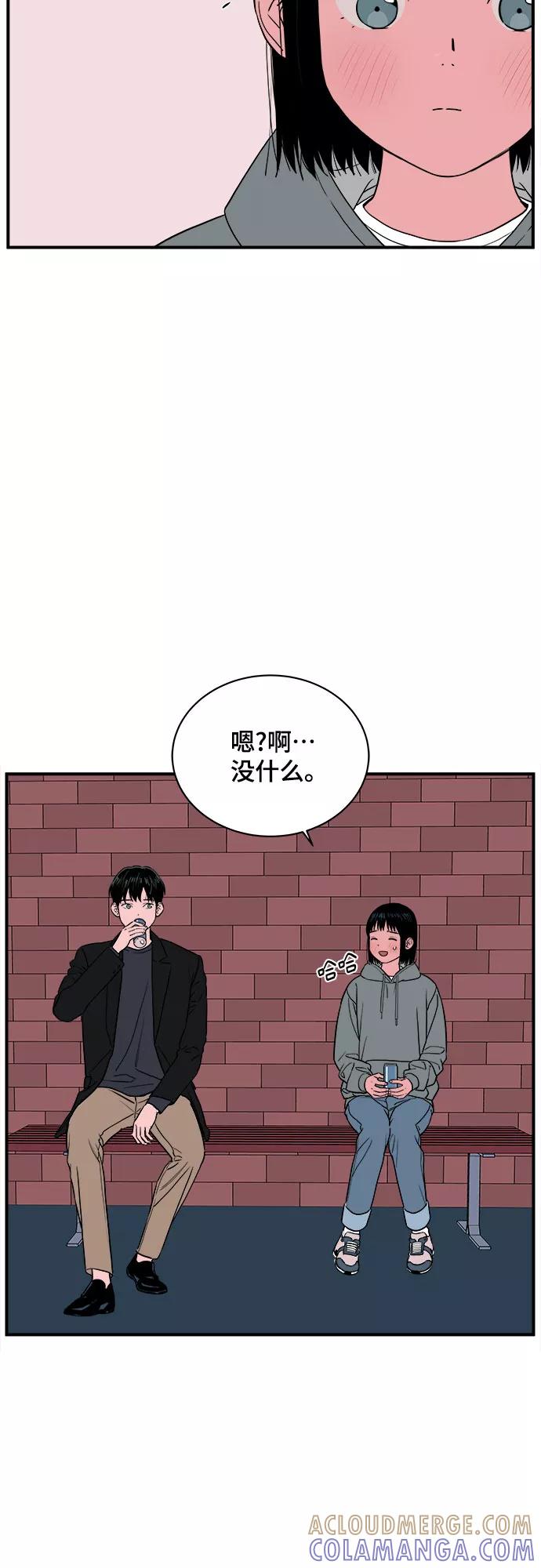 《我的宇宙》第30话 第3页