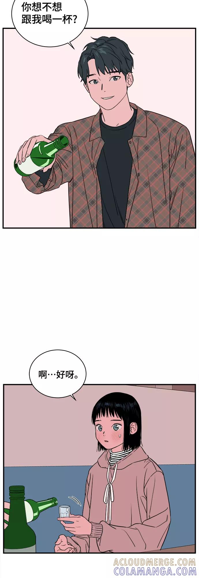 《我的宇宙》第30话 第19页