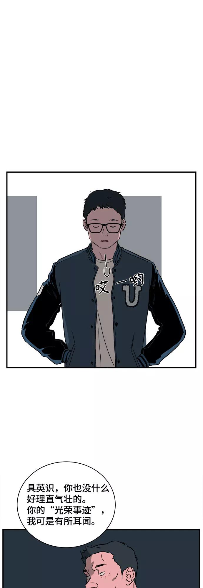 《我的宇宙》第31话 第41页