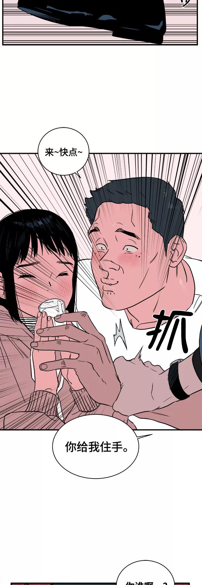 《我的宇宙》第31话 第33页