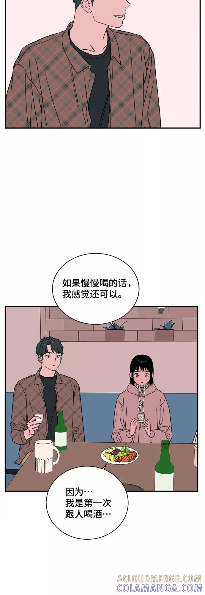 《我的宇宙》第31话 第10页