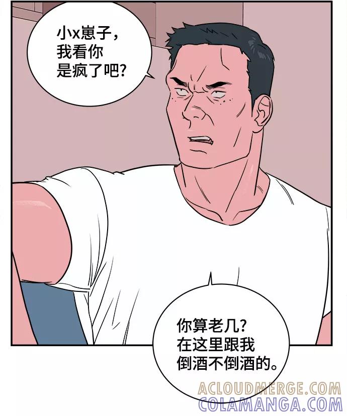 《我的宇宙》第31话 第28页