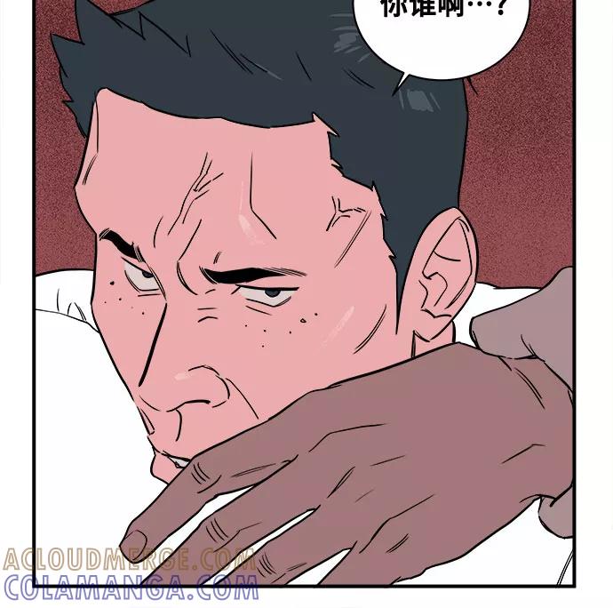 《我的宇宙》第31话 第34页