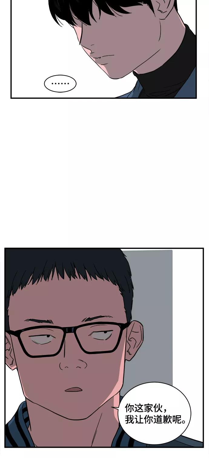 《我的宇宙》第31话 第45页