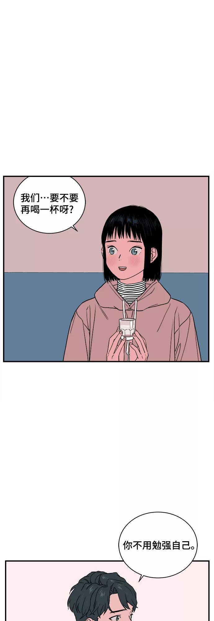 《我的宇宙》第31话 第9页