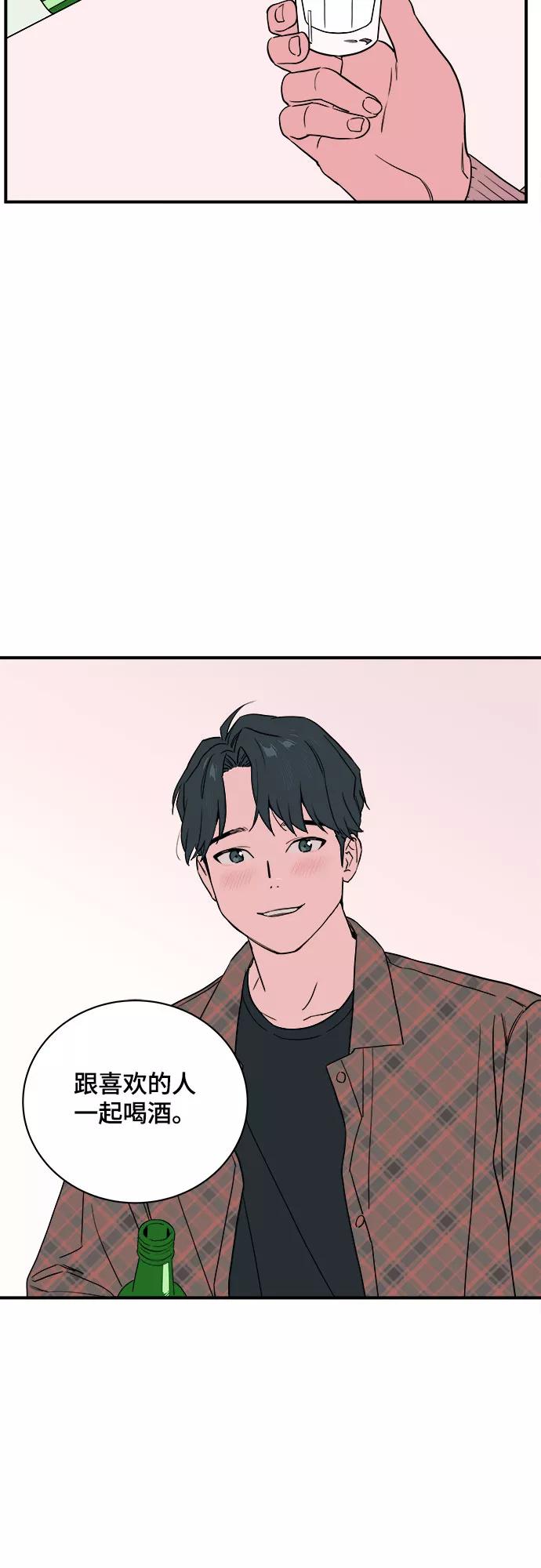 《我的宇宙》第31话 第14页