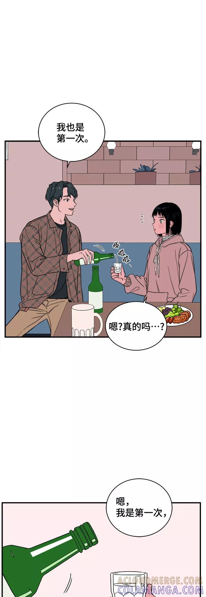 《我的宇宙》第31话 第13页