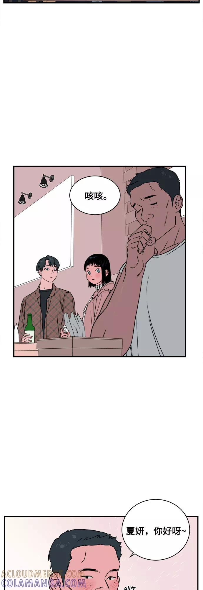《我的宇宙》第31话 第16页