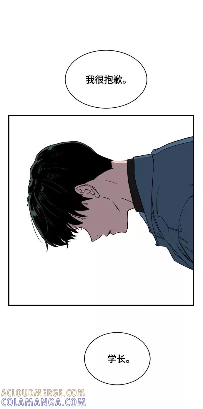 《我的宇宙》第31话 第49页