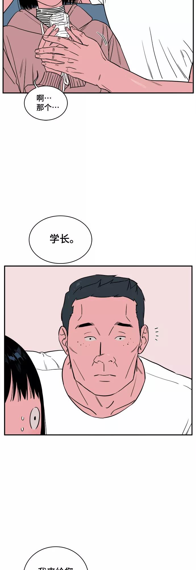《我的宇宙》第31话 第24页