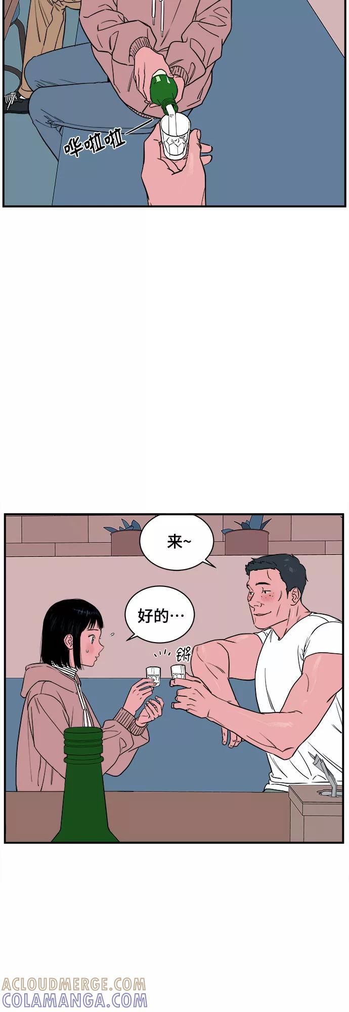 《我的宇宙》第31话 第19页