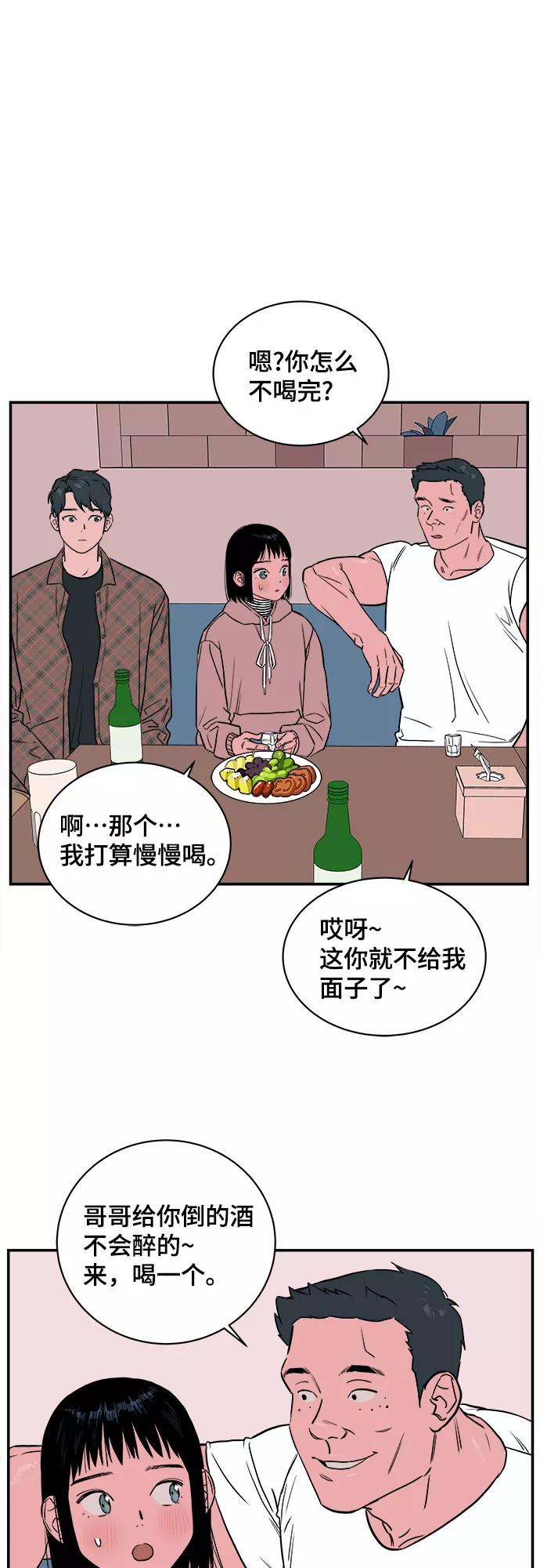 《我的宇宙》第31话 第23页