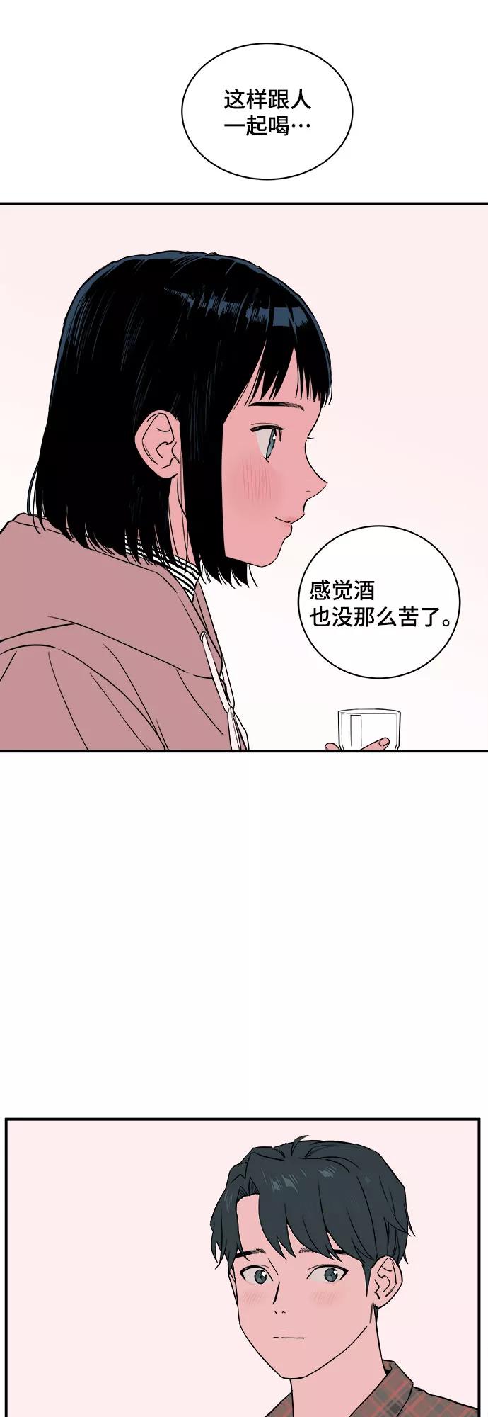 《我的宇宙》第31话 第11页