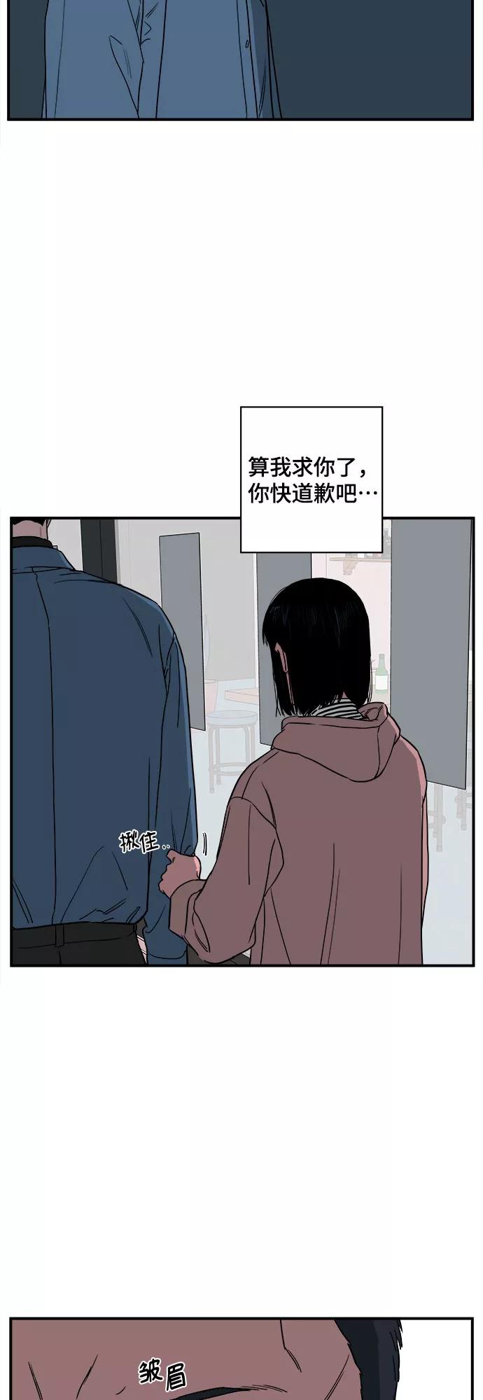《我的宇宙》第31话 第47页