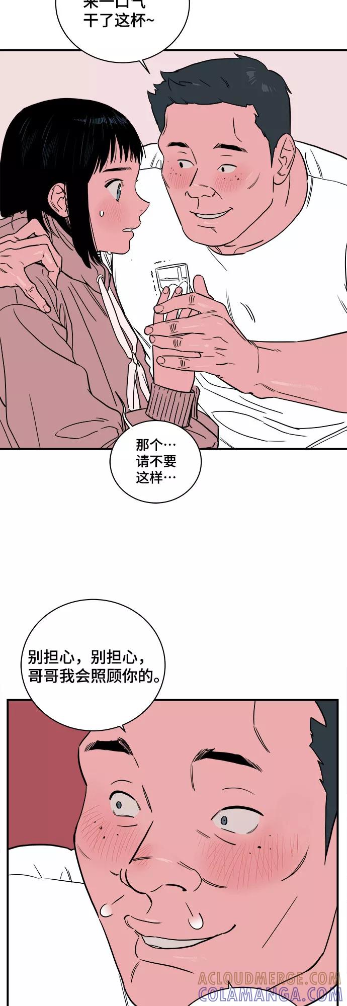 《我的宇宙》第31话 第31页