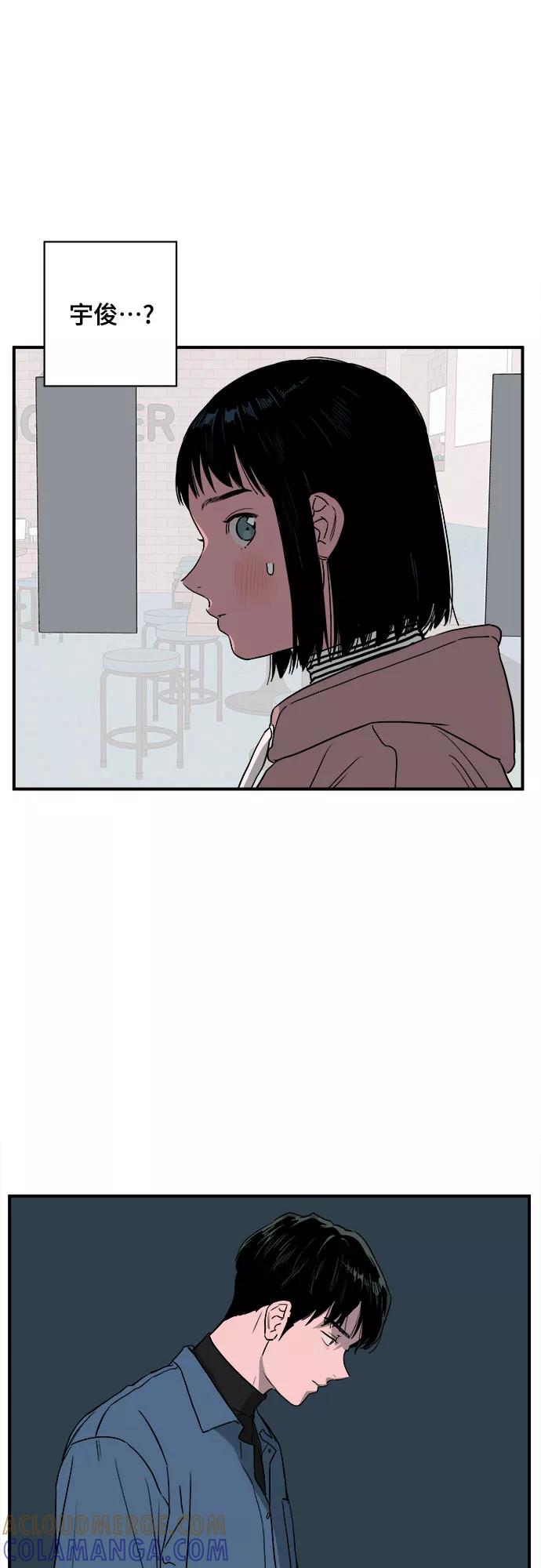 《我的宇宙》第31话 第46页