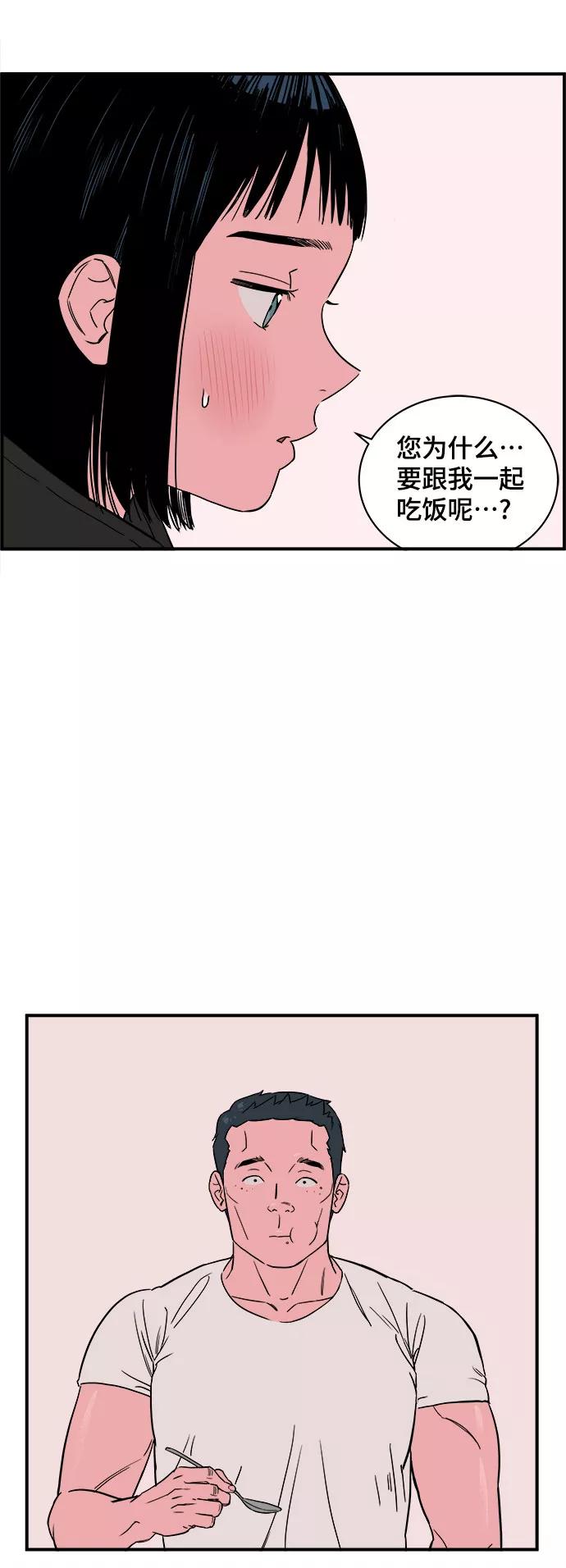 《我的宇宙》第32话 第33页