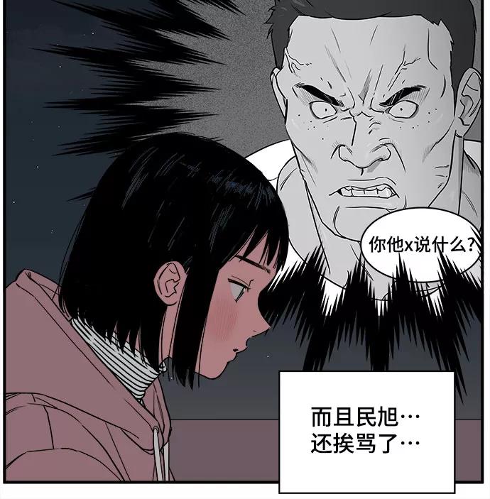 《我的宇宙》第32话 第23页