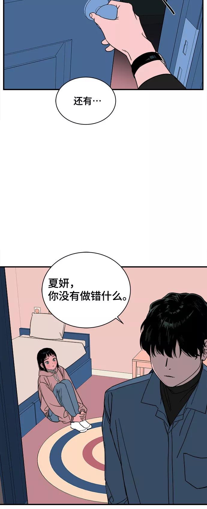 《我的宇宙》第32话 第17页