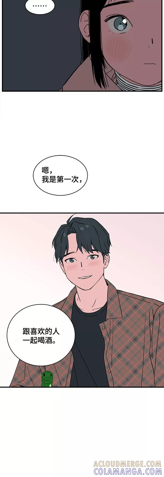 《我的宇宙》第32话 第25页