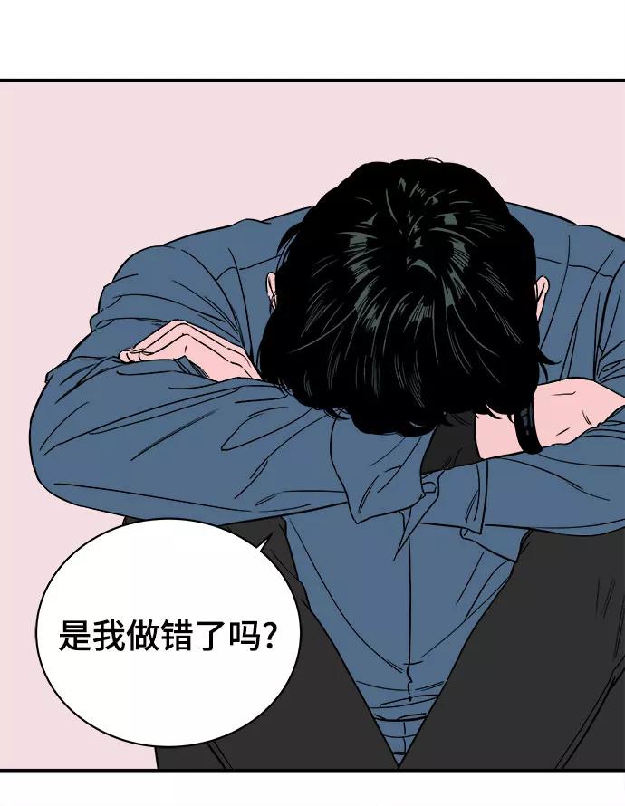 《我的宇宙》第32话 第6页