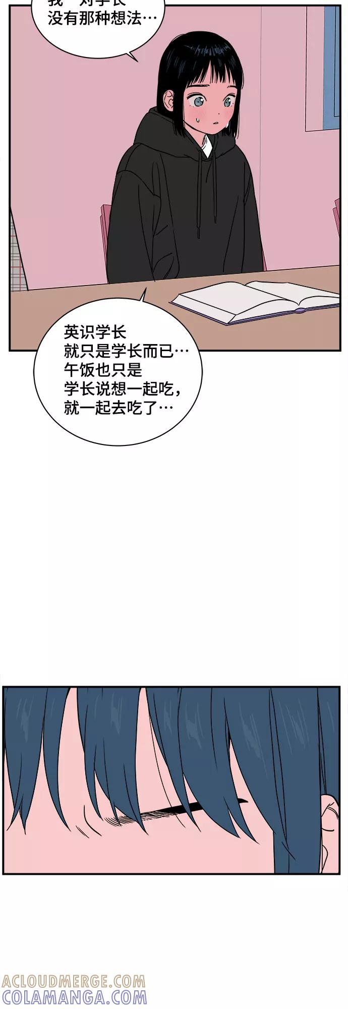 《我的宇宙》第33话 第25页