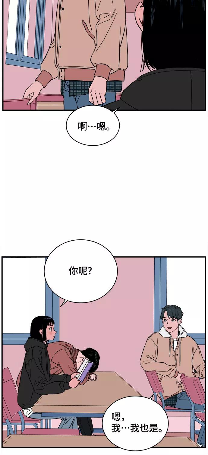 《我的宇宙》第33话 第6页