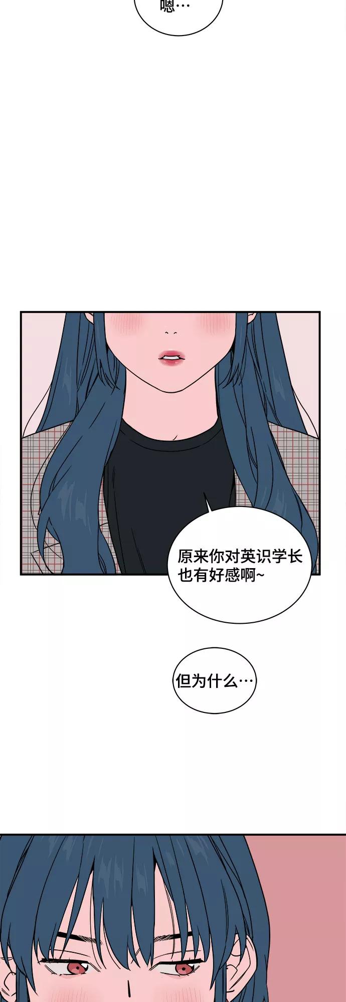 《我的宇宙》第33话 第21页