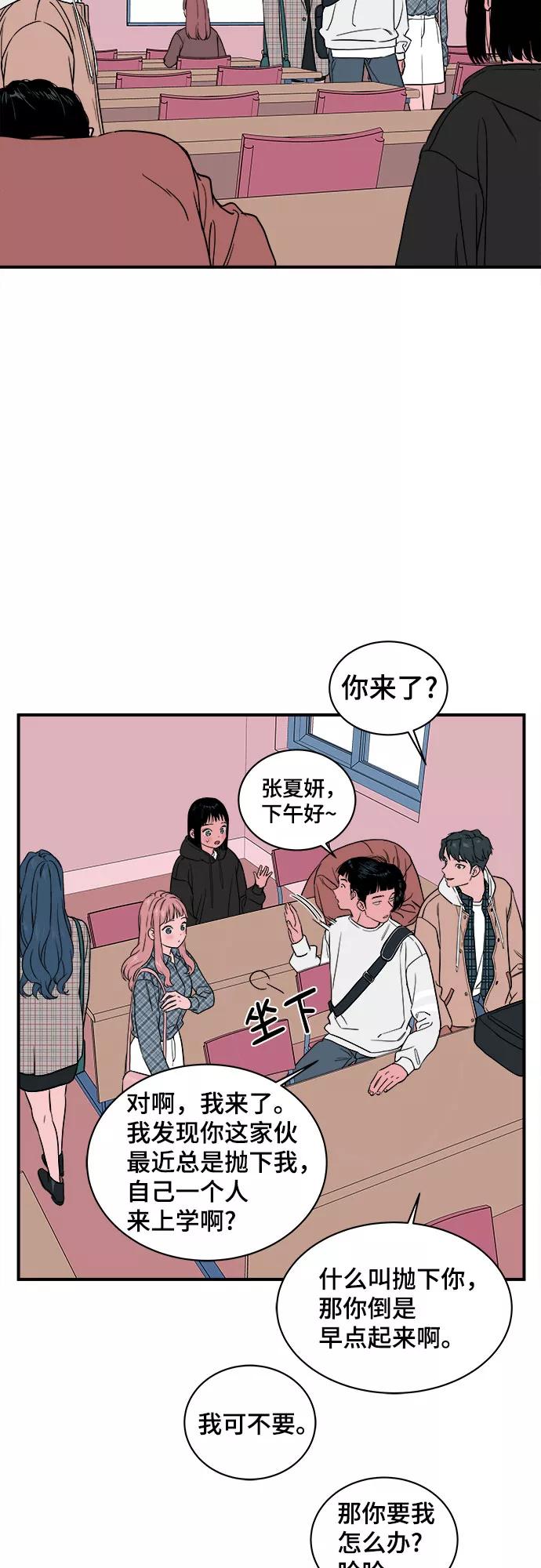 《我的宇宙》第33话 第14页