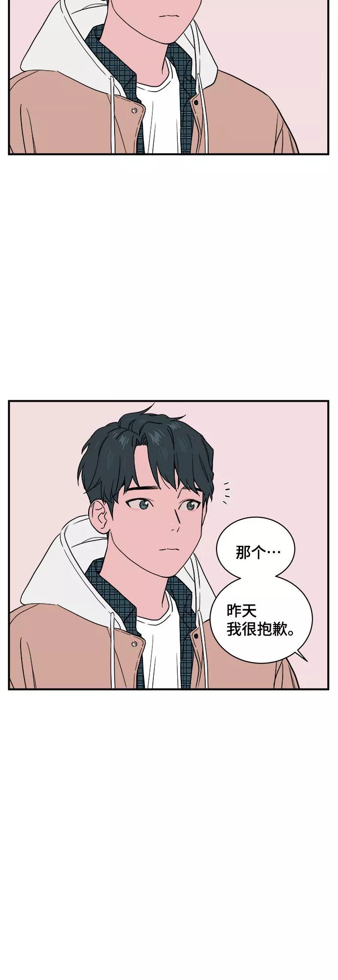 《我的宇宙》第33话 第8页