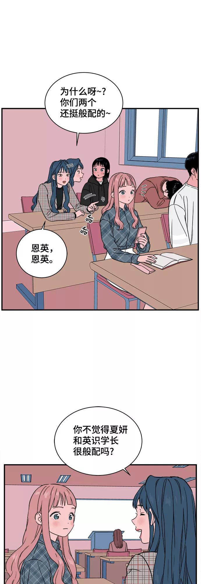 《我的宇宙》第33话 第26页