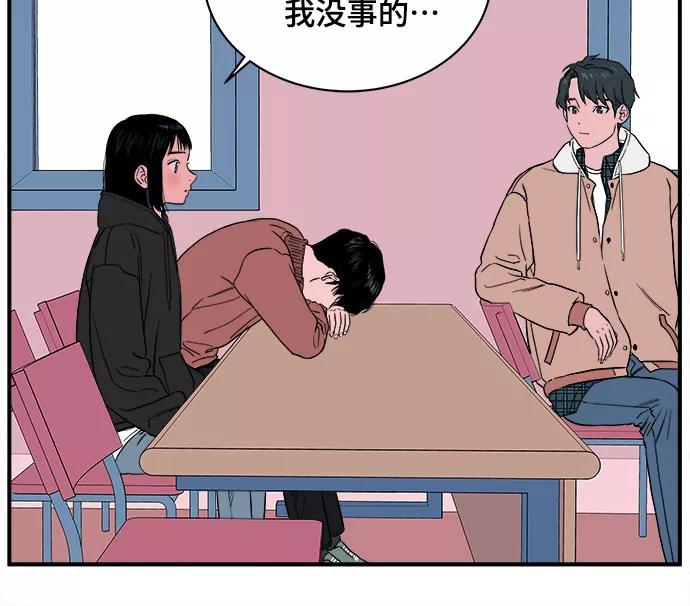 《我的宇宙》第33话 第12页