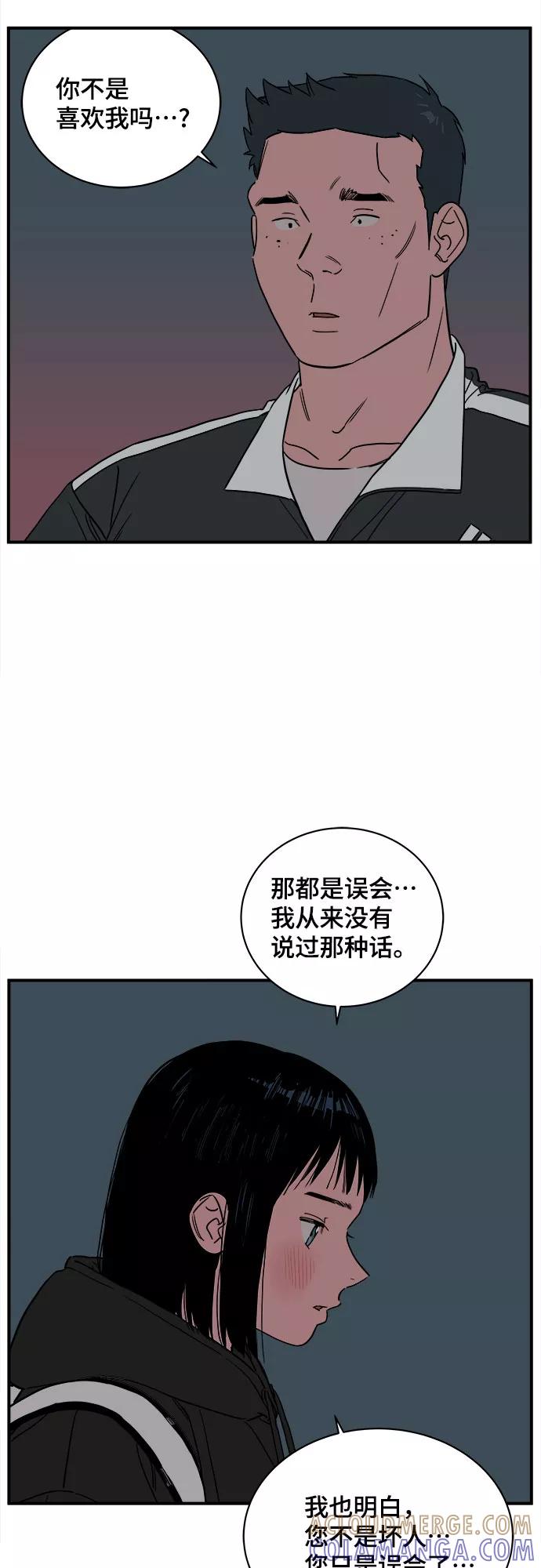 《我的宇宙》第34话 第16页