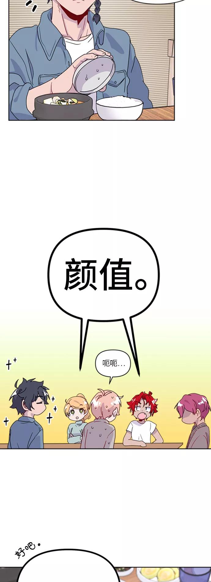 《我在前世救过国》第34话 第42页