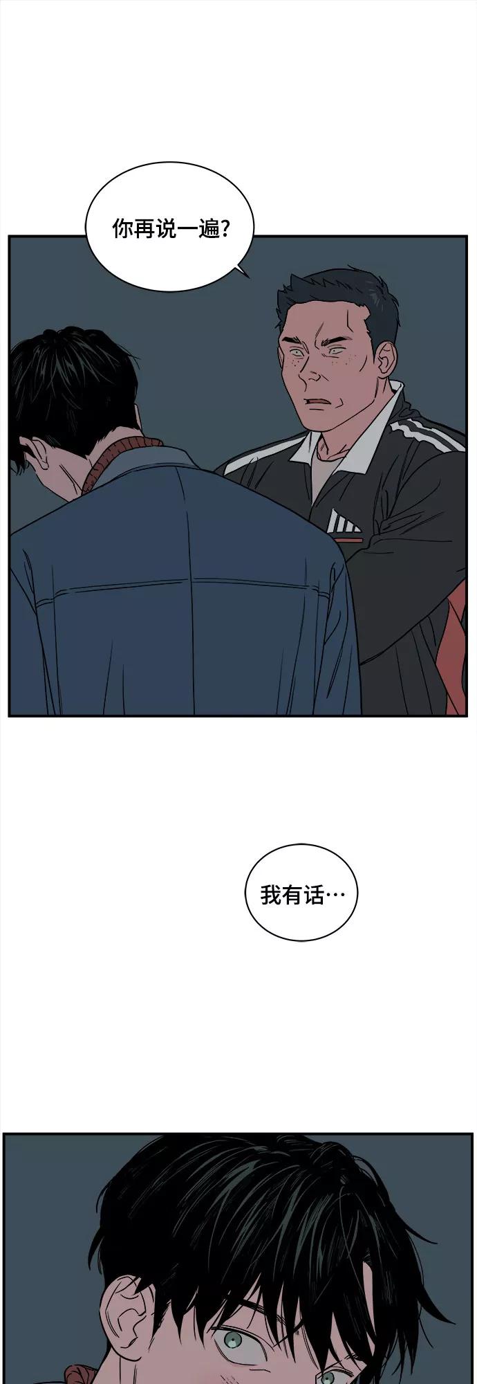 《我的宇宙》第34话 第29页