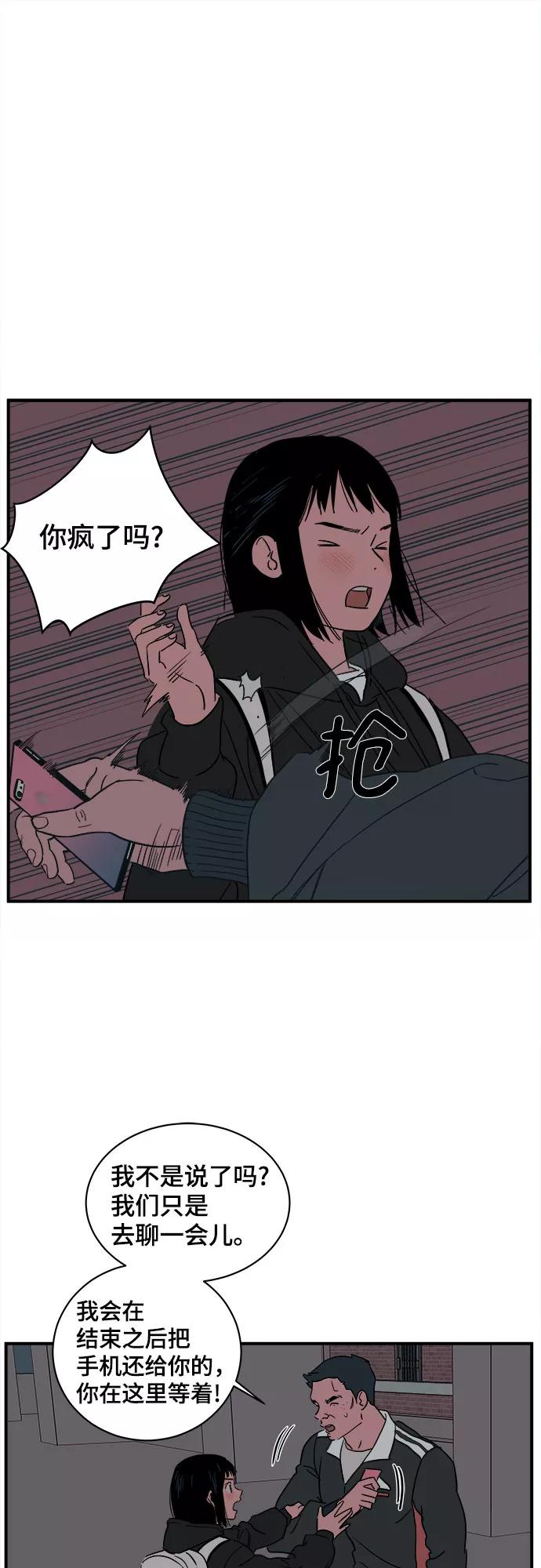 《我的宇宙》第34话 第35页