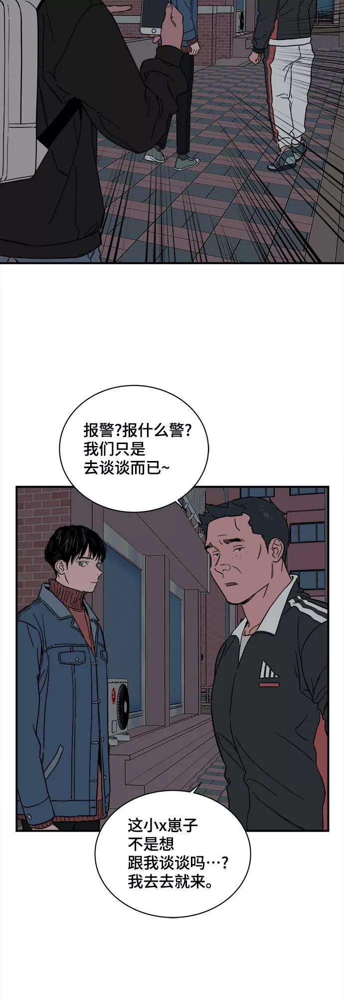 《我的宇宙》第34话 第32页