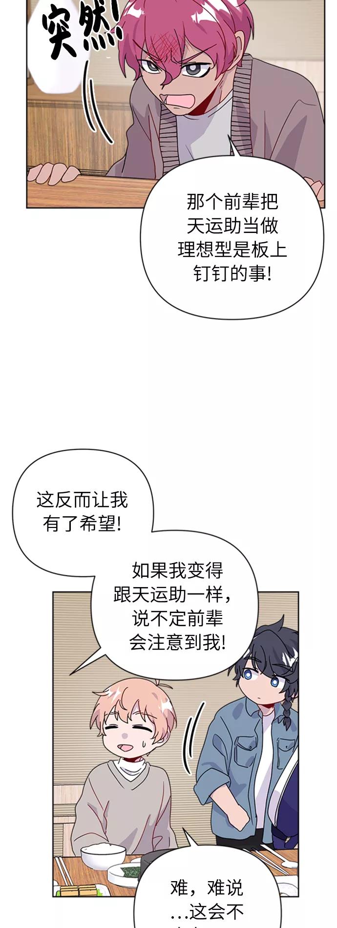 《我在前世救过国》第34话 第38页