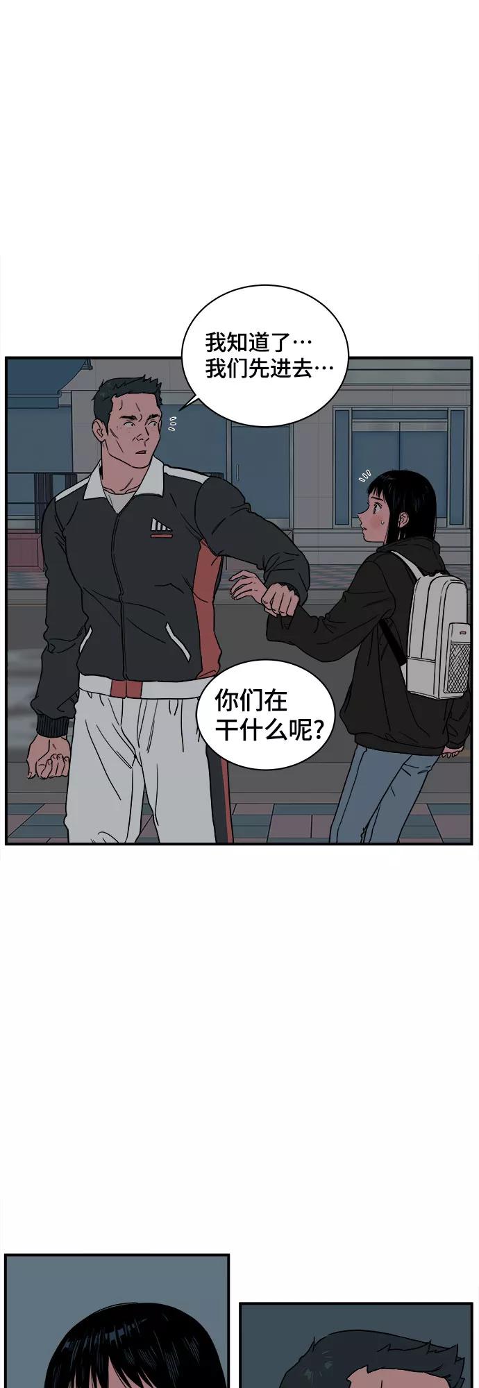《我的宇宙》第34话 第23页