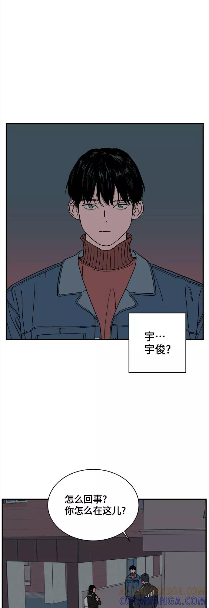 《我的宇宙》第34话 第25页