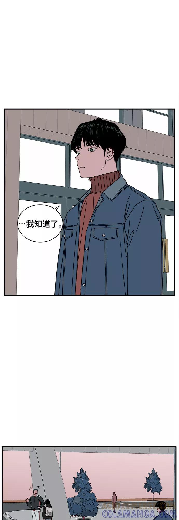《我的宇宙》第34话 第4页