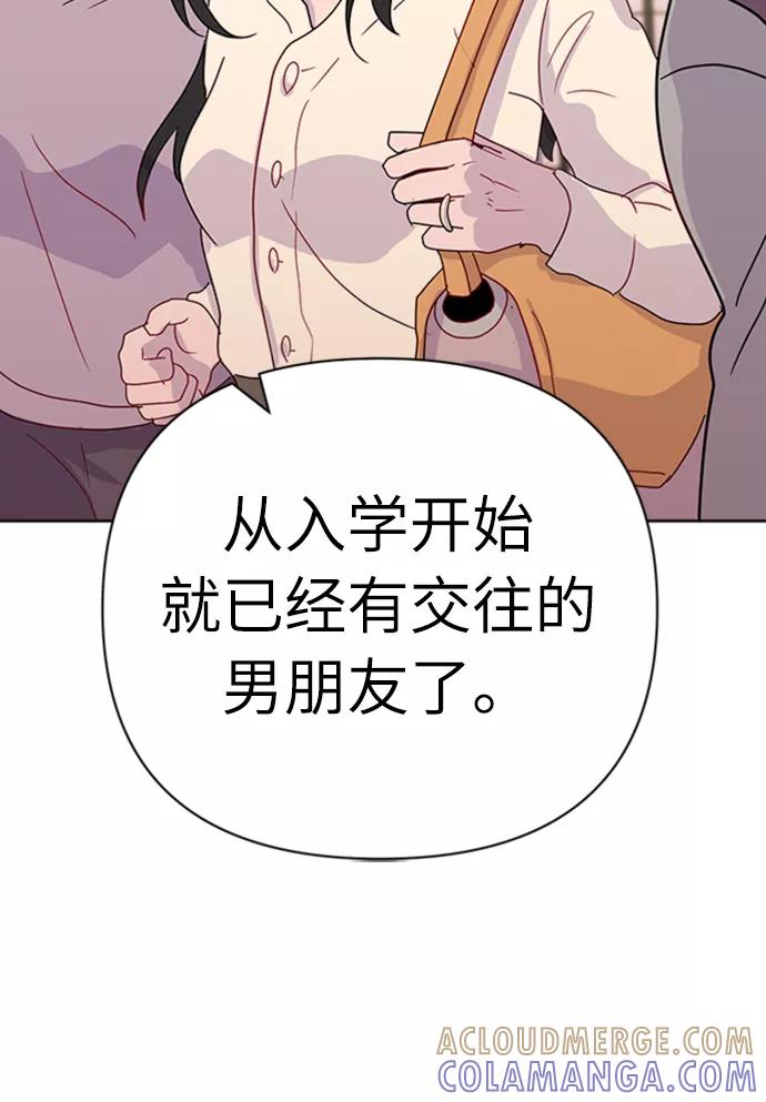 《我在前世救过国》第34话 第49页