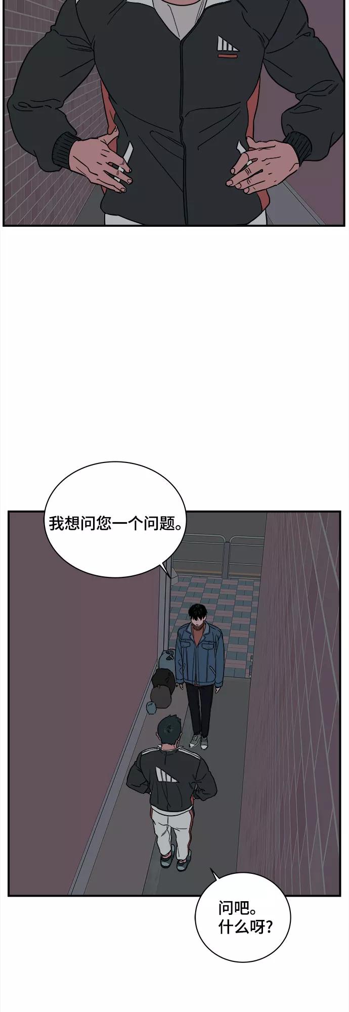 《我的宇宙》第34话 第42页