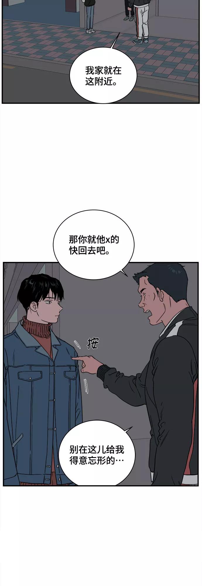 《我的宇宙》第34话 第26页