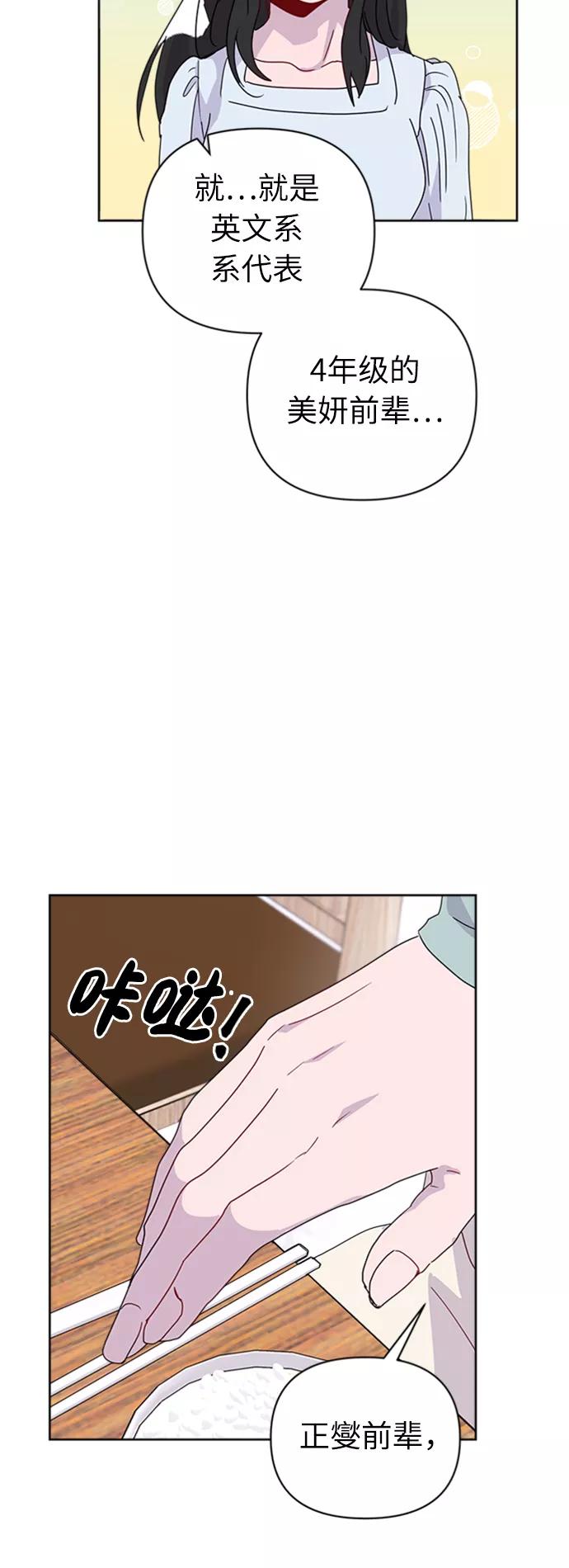 《我在前世救过国》第34话 第44页