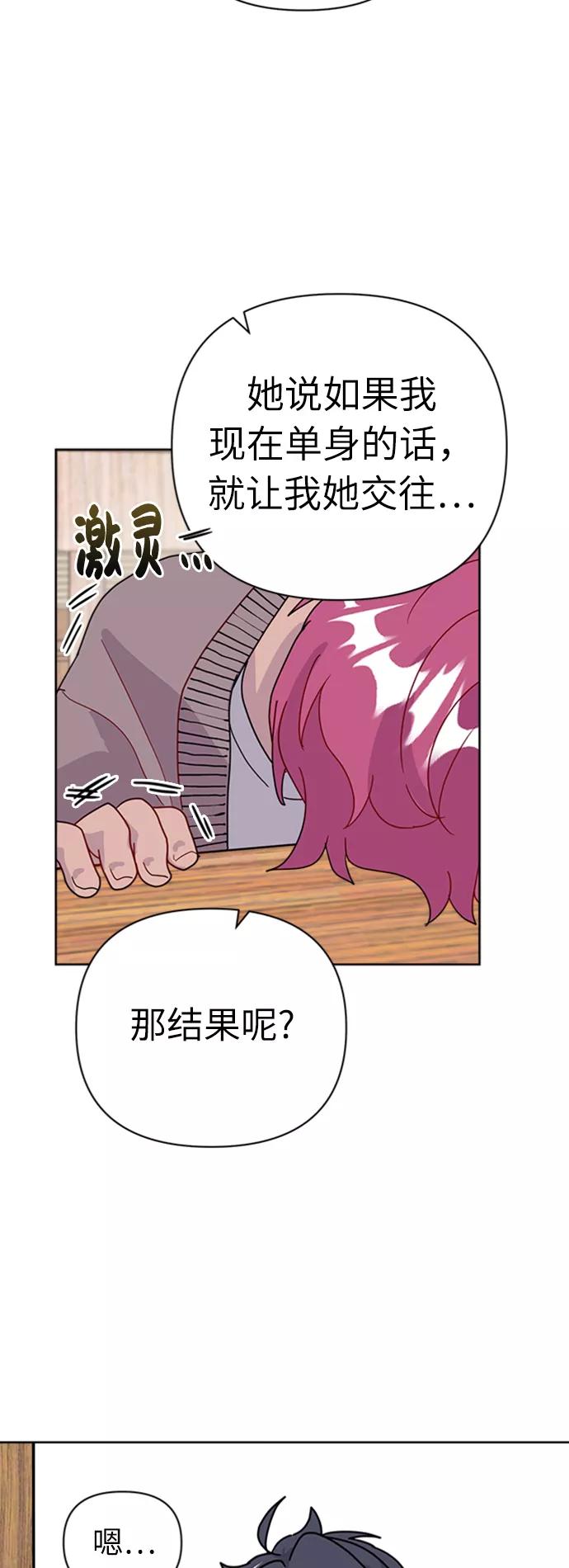 《我在前世救过国》第34话 第35页