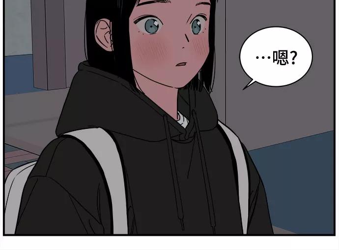 《我的宇宙》第34话 第11页