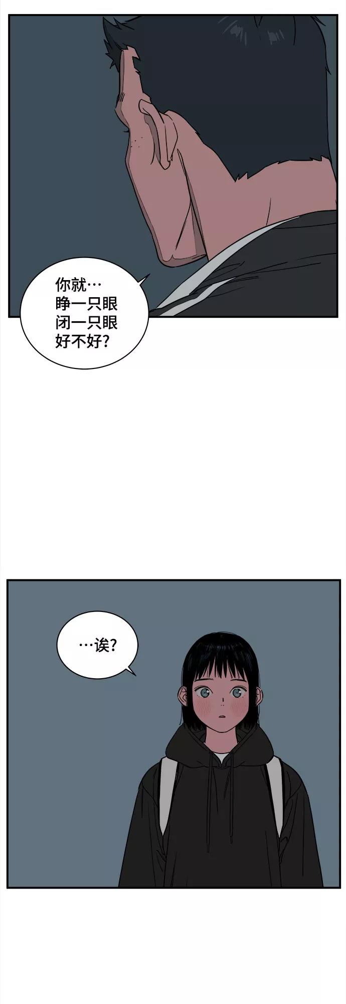 《我的宇宙》第34话 第20页